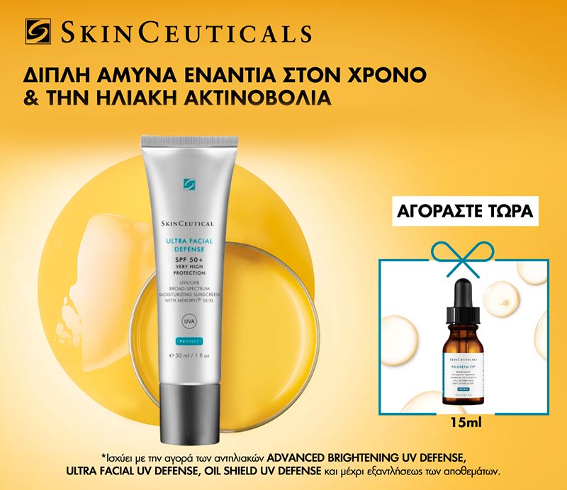 SkinCeuticals Ultra Facial Defense SPF50+ Aντηλιακή προστασία Προσώπου με Ενυδατική υφή και δώρο ο αντιοξειδωτικός ορός Phloretin CF σε συσκευασία 15ml